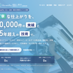 エアネスのwebサイト